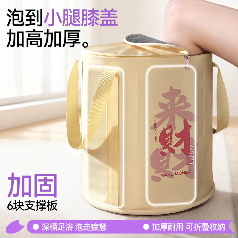 可折叠保温冬天泡脚神器