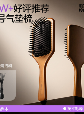 creativeart气垫气囊梳木梳子女士长发专用家大板按摩梳头部送礼
