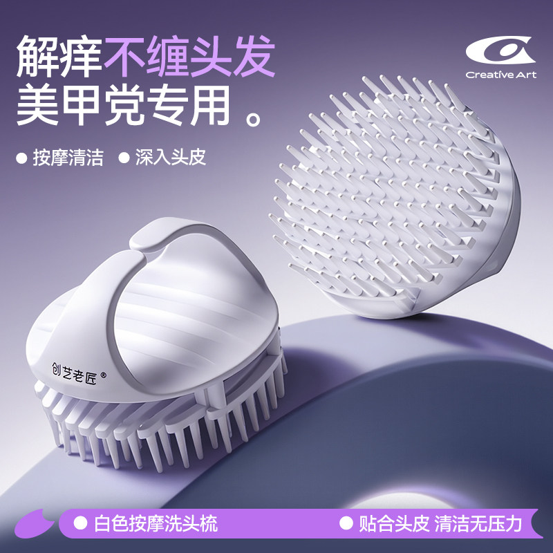CA洗头神器头部洗头刷按摩洗发头皮专业止痒神器洗头专用梳男女士