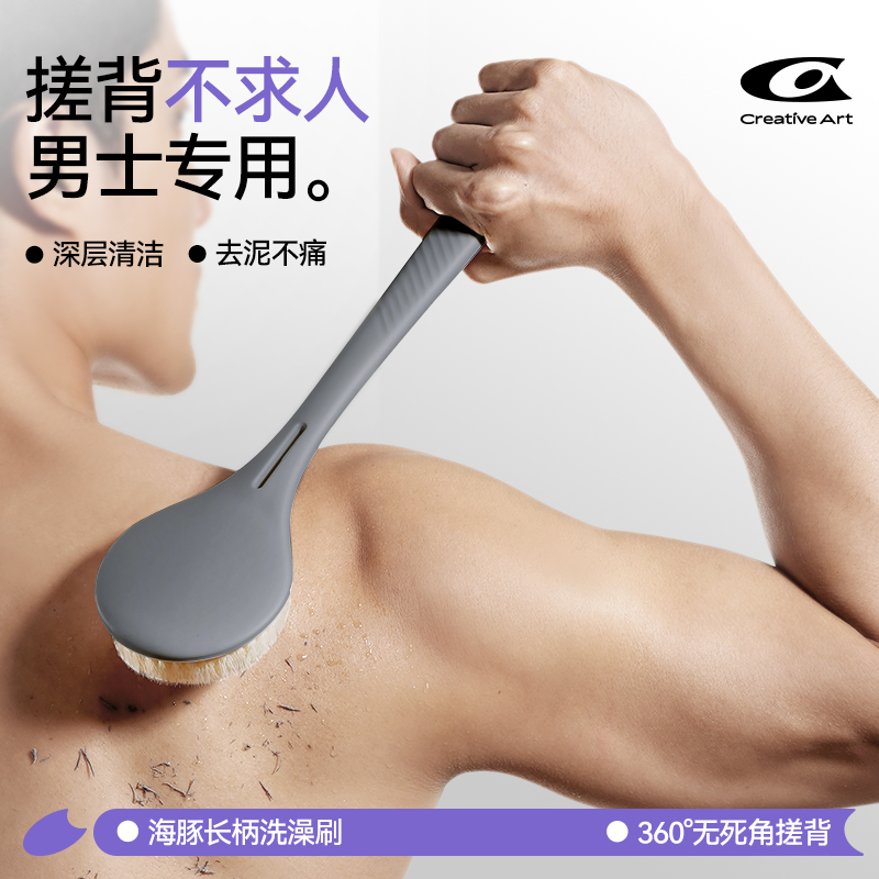 CA专利设计防滑手柄洗澡搓背神器