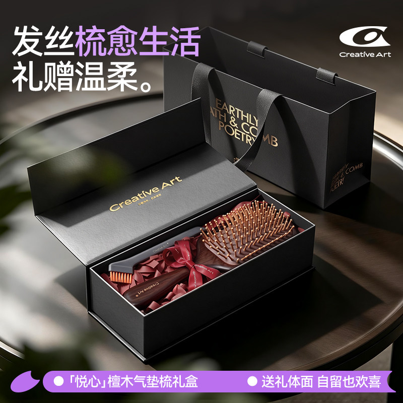 檀木气垫梳礼盒送闺蜜图片