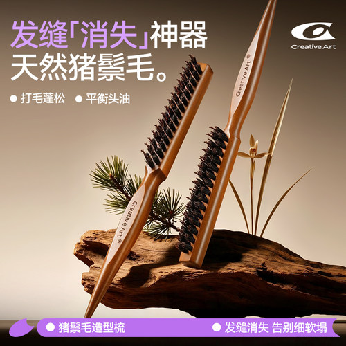防静电猪鬃毛尖尾梳饱满无发缝