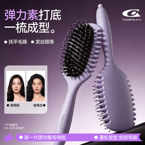 creative art猪鬃毛气囊气垫梳拉美卷发造型梳防静电顺发按摩梳