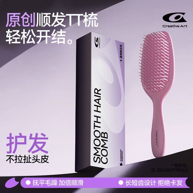 Creativeart防静电TT王妃梳子蓬松高颅顶女士专用直发顺发梳新款
