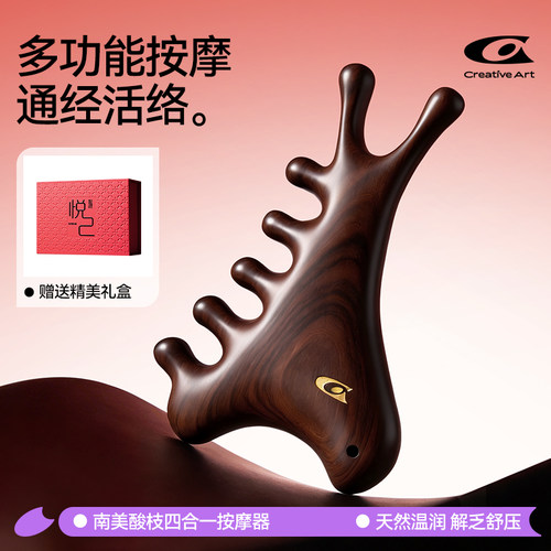 四合一头皮经络按摩梳