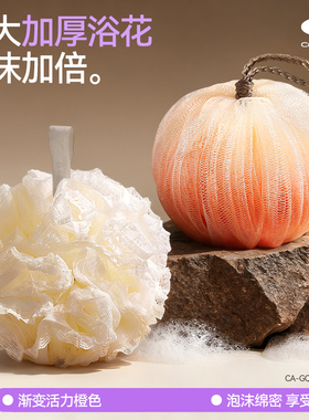 CA沐浴花球不散超柔软搓澡浴花浴球搓澡两用女大号起泡泡洗澡神器