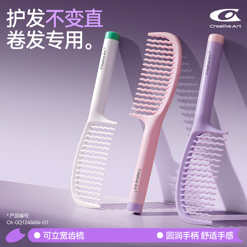 creativeart宽齿梳女士长发专用