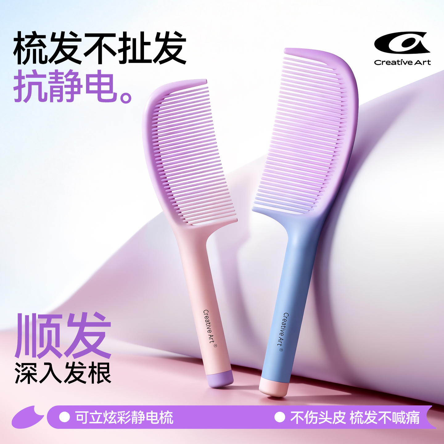 防静电儿童梳不伤头皮