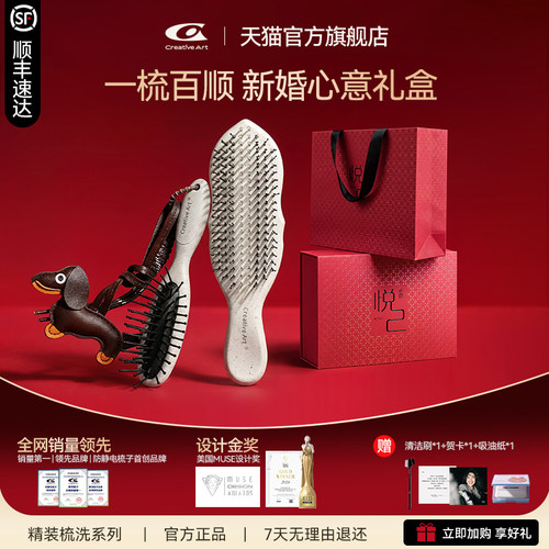 小众高级实用梳子礼盒送闺蜜