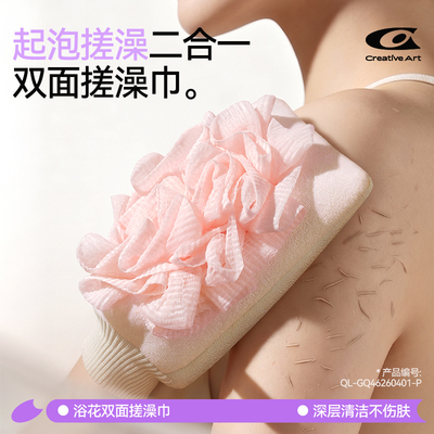 双面澡巾！搓澡起泡一个搞定