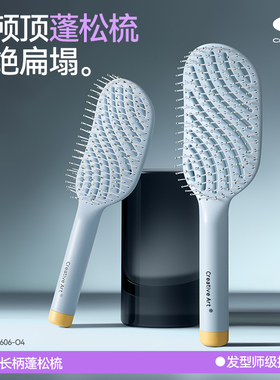 CA排骨梳女士专用梳子蓬松高颅顶神器家用长发造型骨梳按摩气垫梳