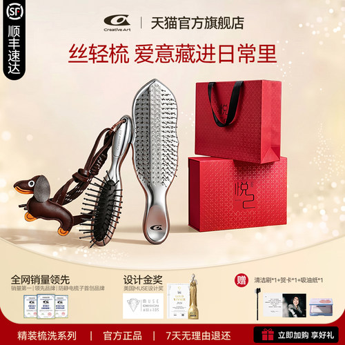 高级感实用生日送女生梳礼盒