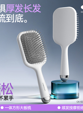 CA气垫梳大号蓬松颅顶气囊梳子女家用长发头皮专用按摩神器直发梳