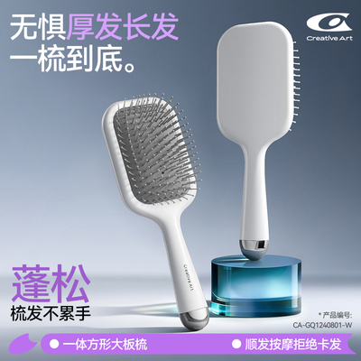 气垫梳大号蓬松不打结顺发气囊梳子女家用长发按摩大板梳学生宿舍