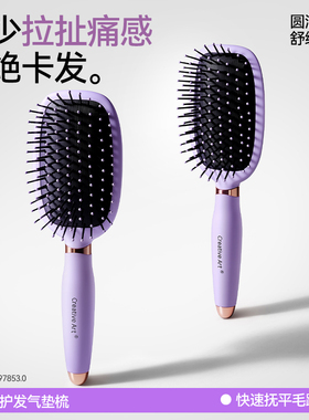 CA气垫梳按摩头皮经络梳子女家用长发蓬松高颅顶防静电气囊梳