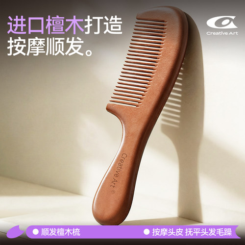 进口红檀木梳家用按摩顺发梳子