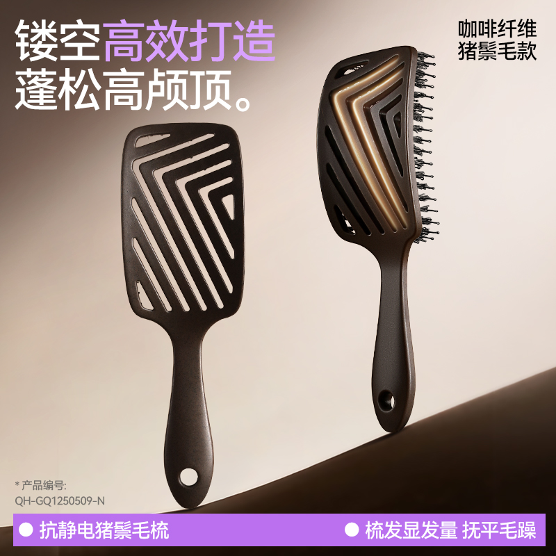 【咖啡渣环保材质】鬃毛蓬松梳