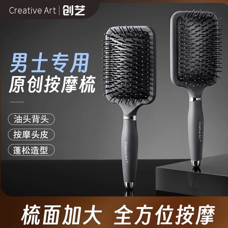 CA梳子男士专用蓬松造型气垫梳气囊按摩梳油头背头定型排骨梳头梳,家庭/个人清洁工具,梳子/化妆梳/按摩梳,淘宝优惠券,粉丝福利购,淘宝优惠卷