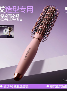 卷发梳内扣圆筒滚梳女士专用吹头发梳子蓬松颅顶卷梳造型发梳神器