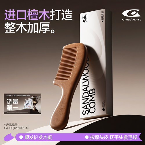天然红檀整木进口木梳子加厚不断