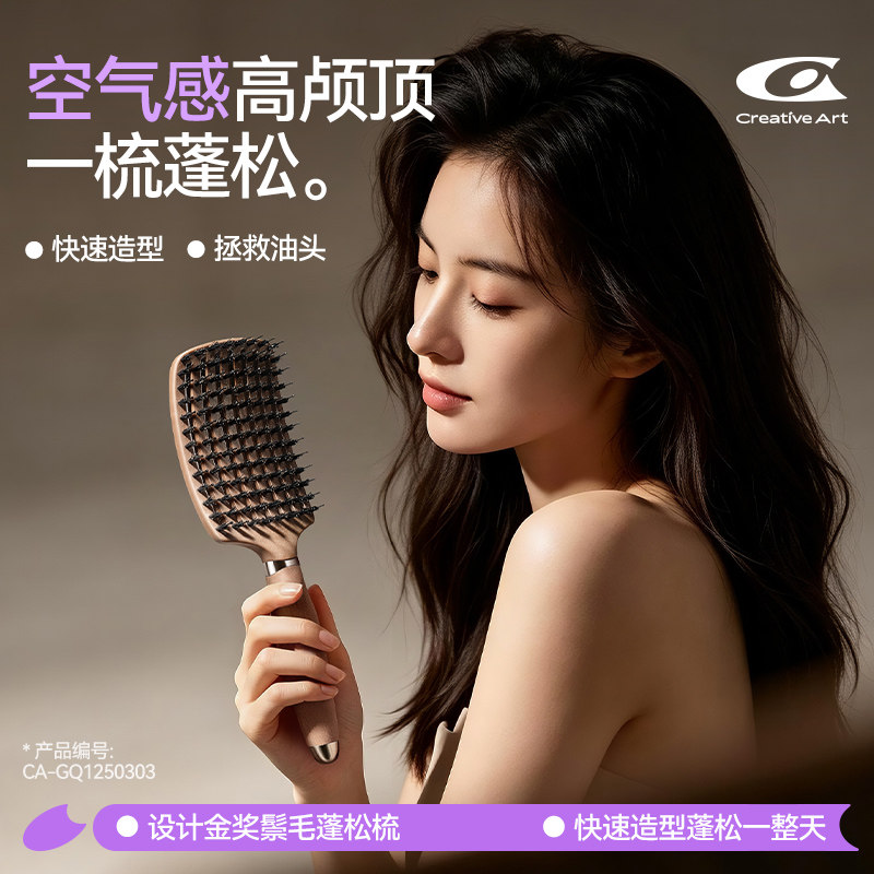 升级款久用不塌鬃毛蓬松高颅顶梳图片
