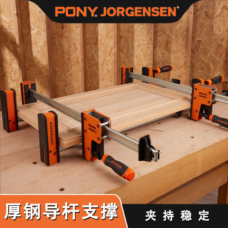 美国PONY木工夹子新款平行夹重型F夹拼板夹固定夹具小马夹快速夹