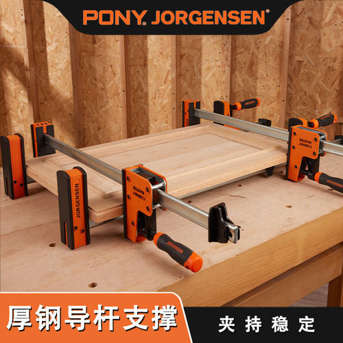 美国PONY木工夹子新款平行夹重型F夹拼板夹固定夹具小马夹快速夹