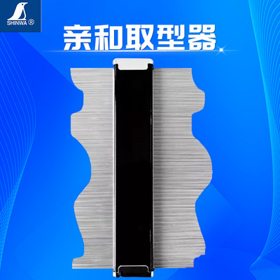 日本亲和金属仿形取型器