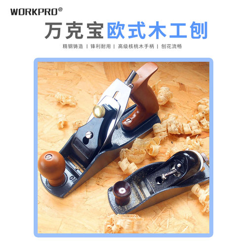 万克宝欧式木刨铁刨手工刨低角刨
