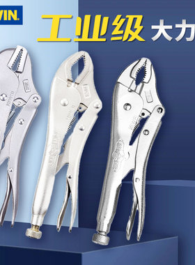 美国欧文工具irwin曲口带刃大力钳握手牌大力钳10寸夹持钳子10WR