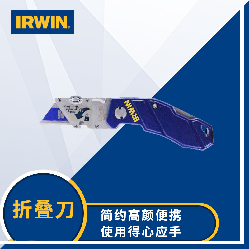 美国欧文多功能折叠刀irwin割刀