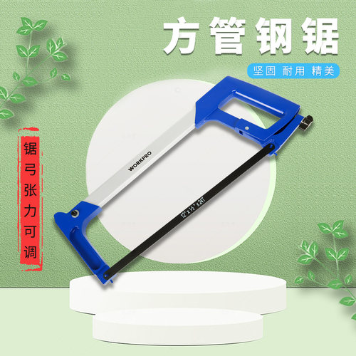 万克宝手工锯小型锯子家用钢锯架
