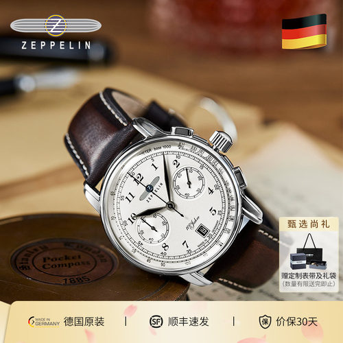 Zeppelin齐博林小三针计时码表