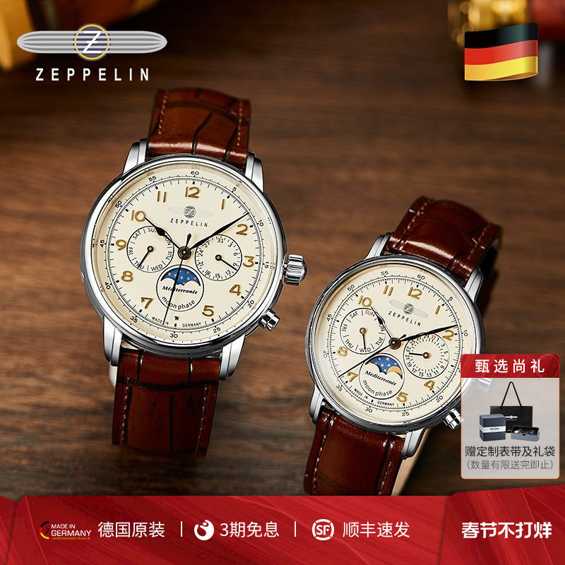 Zeppelin齐博林新品月相情侣表复古风男表女表生日情人节礼物腕表
