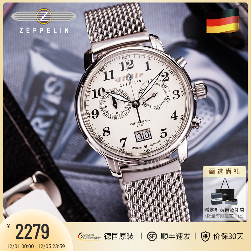 皮带男士腕表齐博林商务