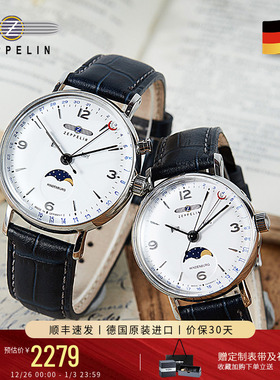 Zeppelin齐博林月相情侣表复古简约石英表手表男表女表圣诞礼物