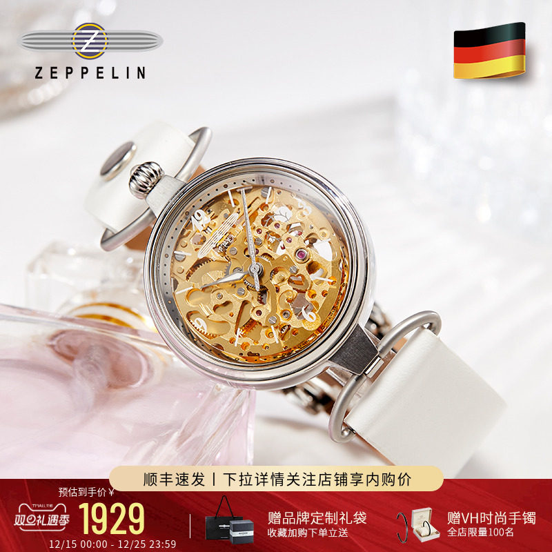 齐博林空中公主女士手表镂空自动机械表复古小众轻奢女表齐柏林