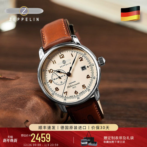 齐博林自动机械表24小时显示男表