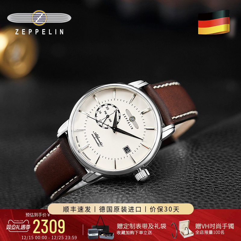 zeppelin齐博林男士自动机械表