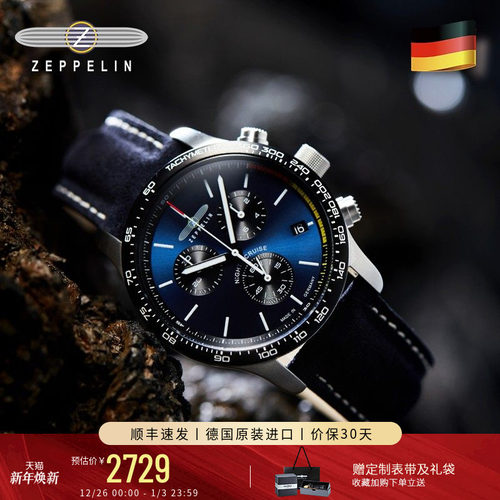 齐博林新品夜巡系列时尚休闲男表