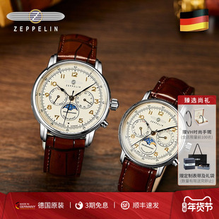 Zeppelin齐博林新品月相情侣表复古风男表女表生日情人节礼物腕表