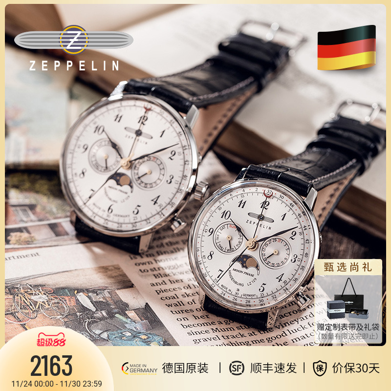 齐博林月相情侣对表男女石英表