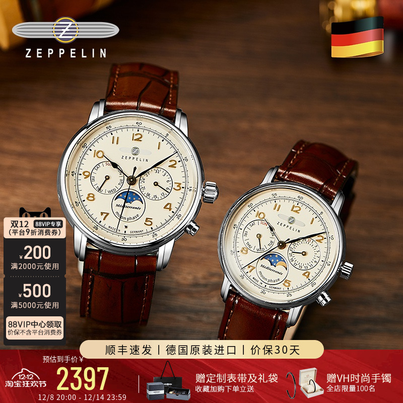 齐博林复古风月相情侣对表