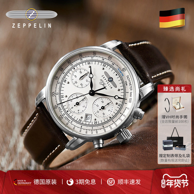 齐博林百年伯爵自动机械表蓝宝石镜面SW510德表名表计时码表男表