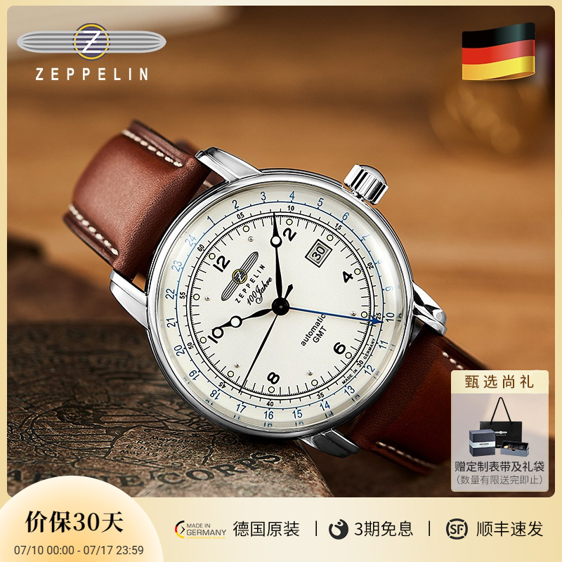 齊博林簡約復古雙時區自動機械表