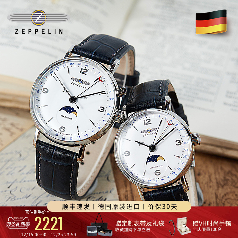 齐博林优雅月相石英表情侣对表