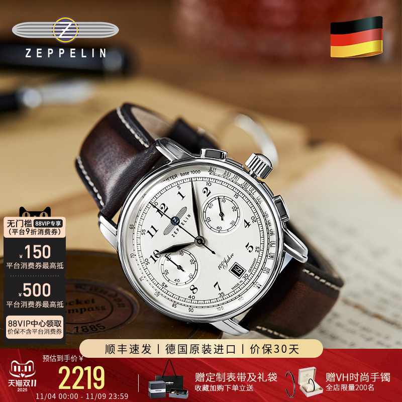 Zeppelin齐博林小三针计时码表