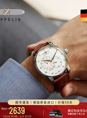 Zeppelin齐博林德国手表男士自动机械表24时显示小众腕表圣诞礼物