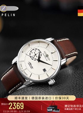 Zeppelin齐博林德国进口男士自动机械表24小时显示德表时尚腕表