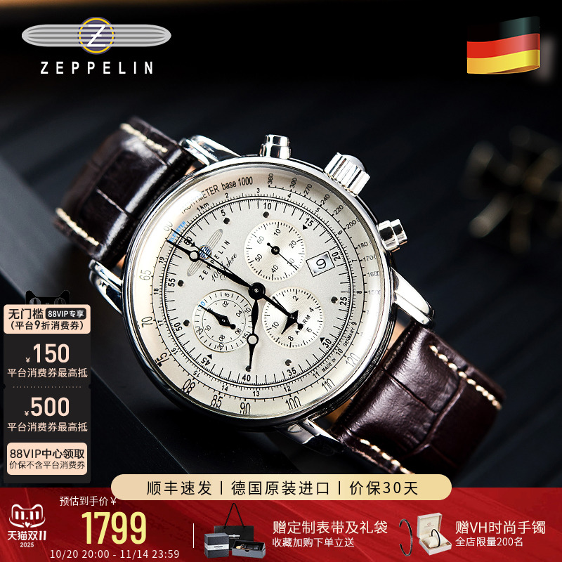 齐博林德国进口商务男表石英表